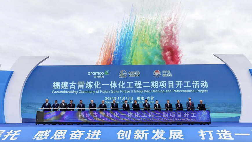 Aramco, SINOPEC, and Fujian Petrochemical unveil refining and petrochemical hub in China 